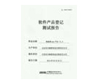 软件测试报告